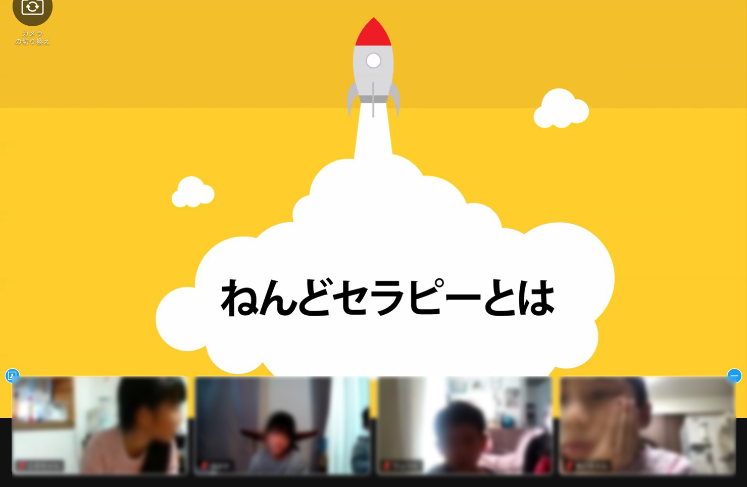 ねんどセラピーで心を育む