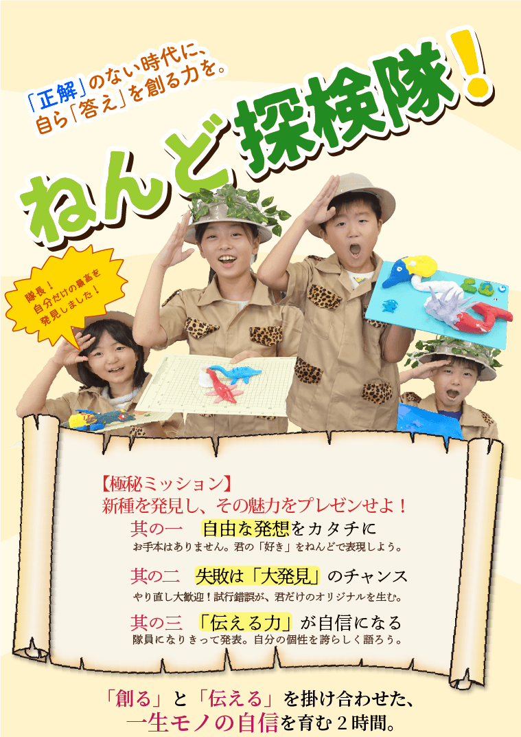 日本中でねんど講座開催！