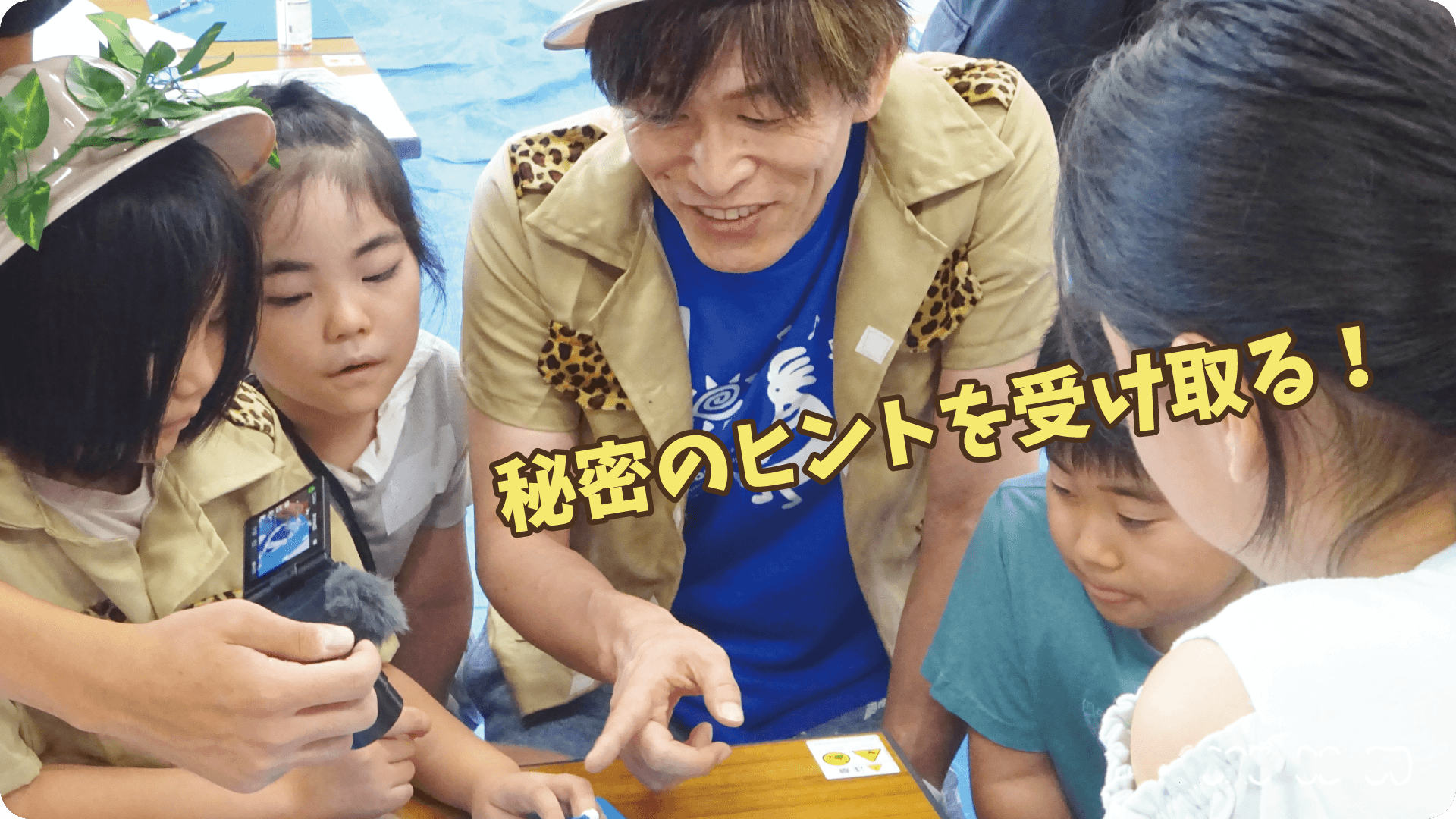 ゆういち隊長のひらめきトーク