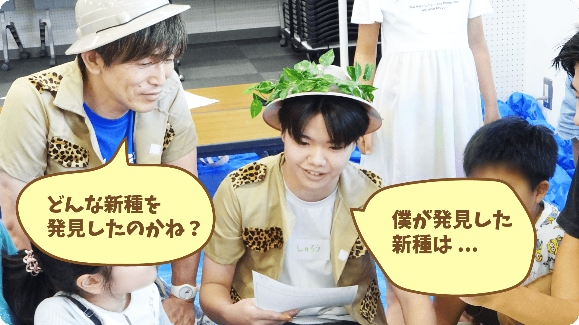 新種発見報告会の様子
