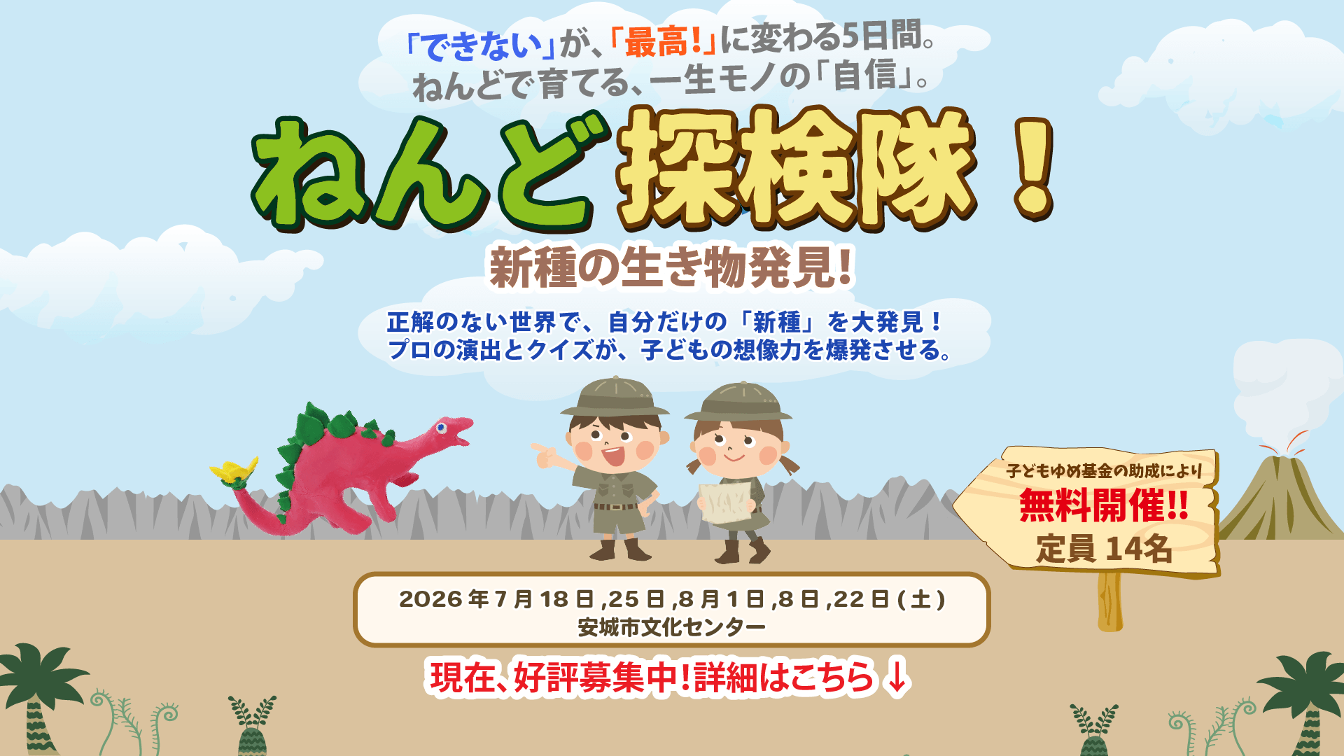 ねんど探検隊PC画像