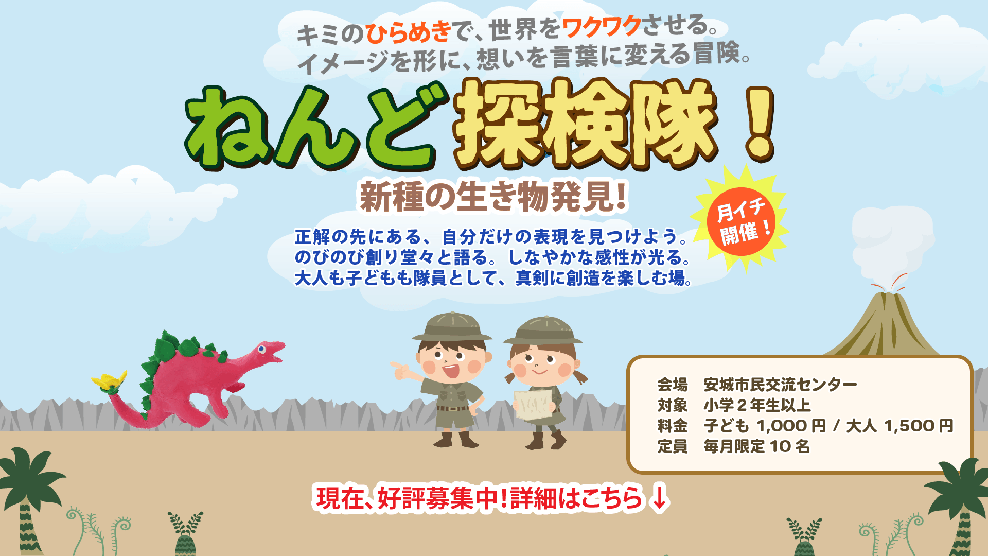 ねんど探検隊PC画像