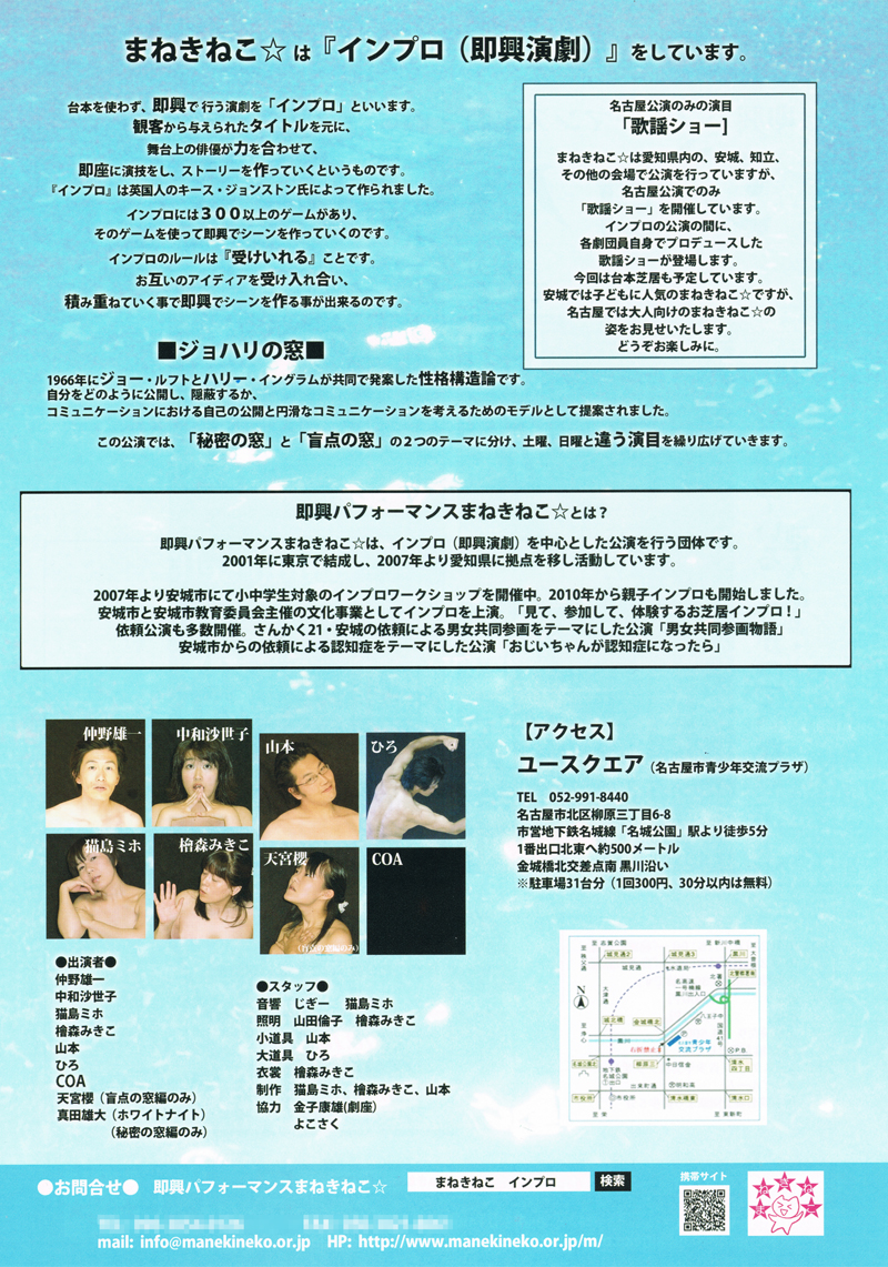 ジョハリの窓 ジョハリの窓