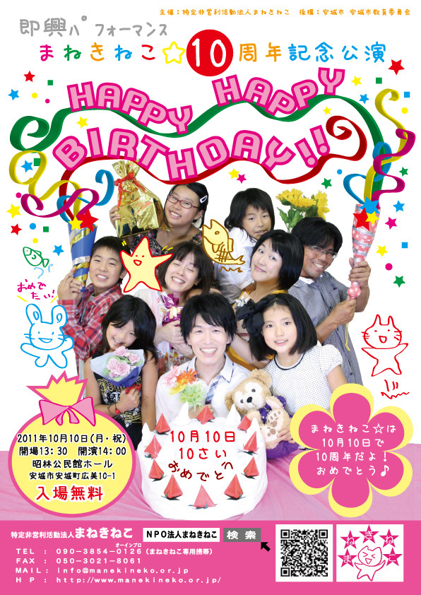 HAPPY HAPPY BIRTHDAY!! HAPPY HAPPY BIRTHDAY!!