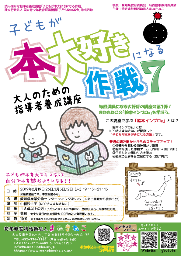子どもが本大好きになる作戦7
