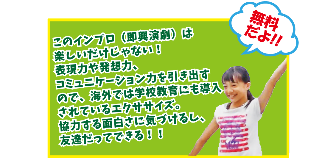 無料だよ
