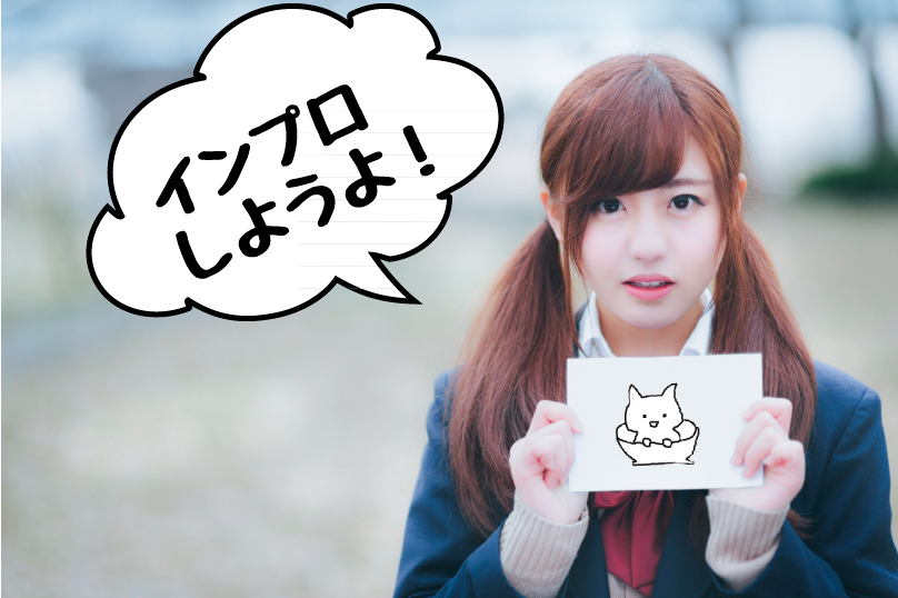 俳優のためのインプロ講座