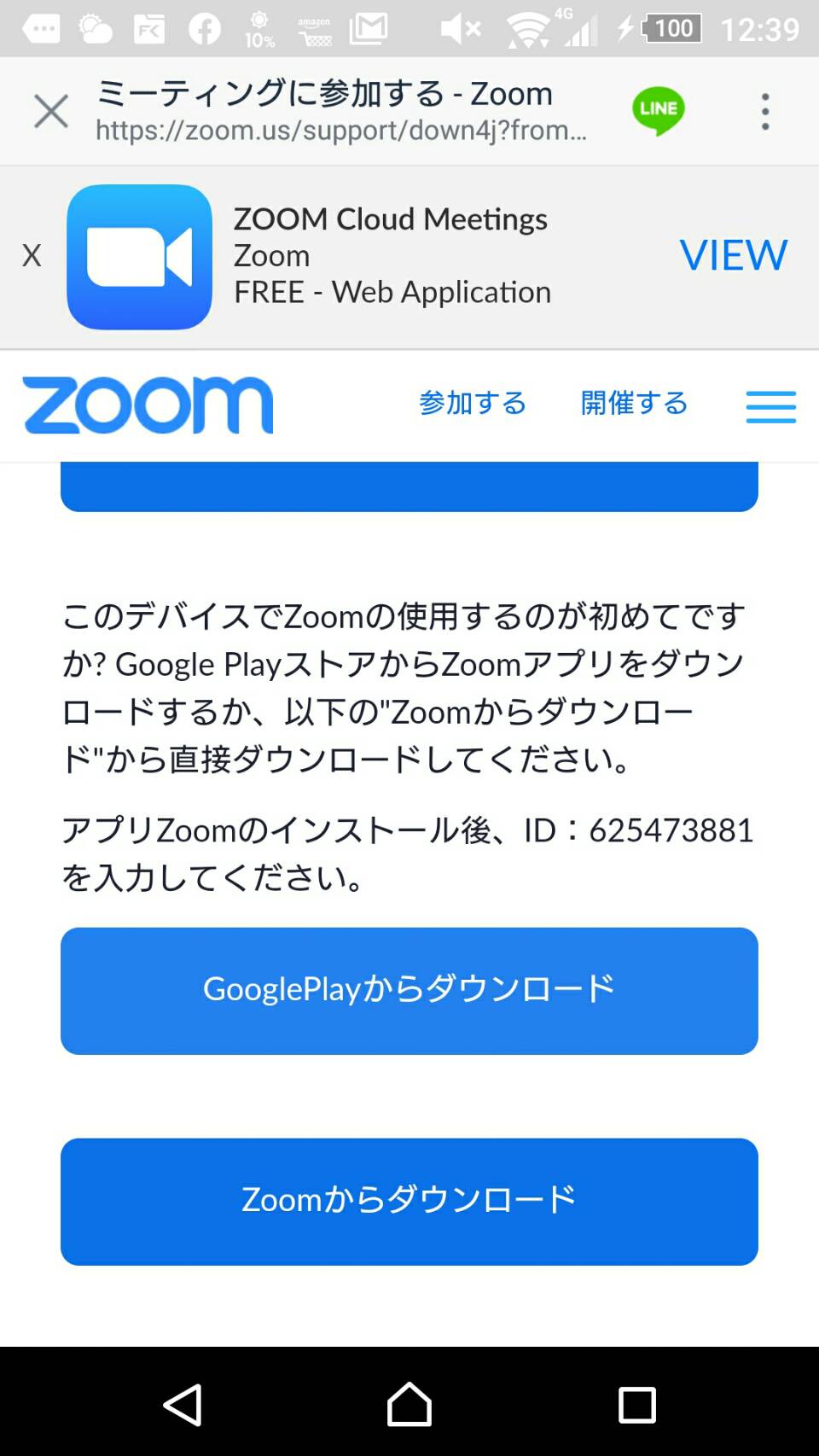 講座に参加されるみなさまへ Zoomの使い方 まねきねこのおもちゃ箱