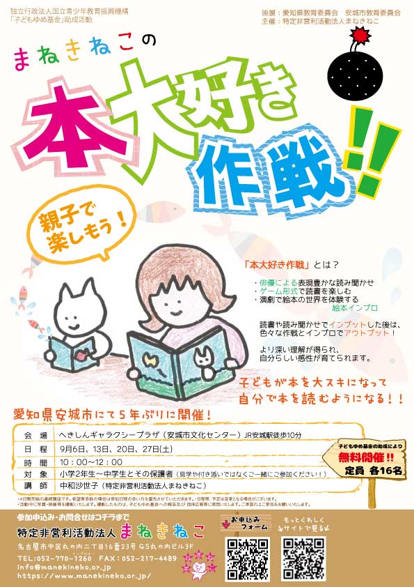 親子で絵本を楽しもう！