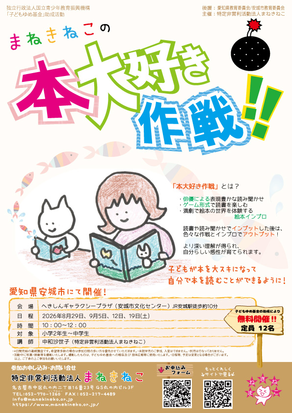 絵本を楽しもう！