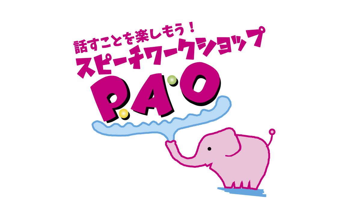 ＰＡＯトーク