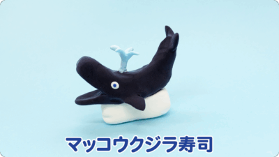 マッコウクジラ寿司